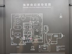 -张学良旧居陈列馆