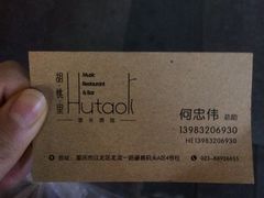 -胡桃里乐队酒馆(鎏嘉码头店)