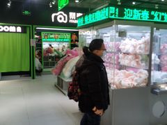 -幻物社(万象天地店)
