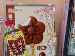 -镇江中国醋文化博物馆