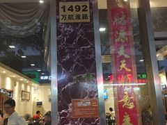 -华航饭店(华馨小区店)