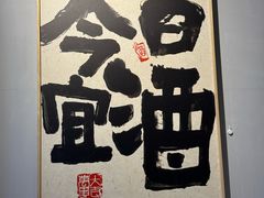 -云卷小酒馆(六道口店)