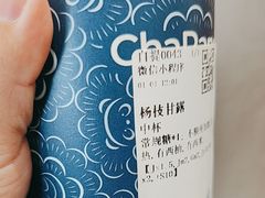 -茶百道(下沙宝龙二期店)