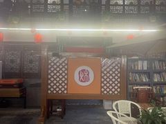 -炑羊香烤全羊(西三旗店)
