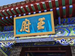 -白鹿原影视城