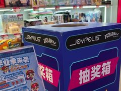 -上海JOYPOLIS环游嘉年华主题乐园