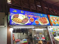 沙嗲-纽顿熟食中心