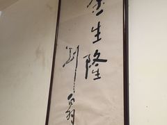 -金生隆(六铺炕店)