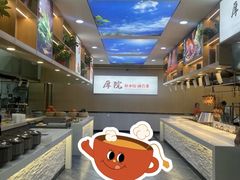 -厚院·虾水饺·融合菜(深泽店)