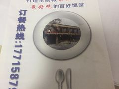 -打酱油·非遗淮扬菜(瘦西湖梅岭店)