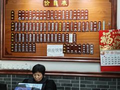 -陆长兴(彩香二村店)