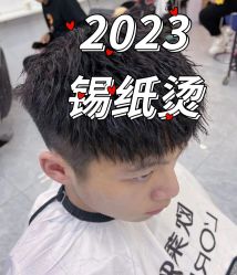-ML名流·剪发烫发染发