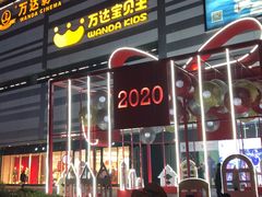 -上海颛桥万达广场