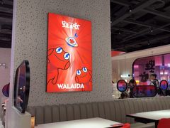-蛙来哒(龙华壹方天地店)