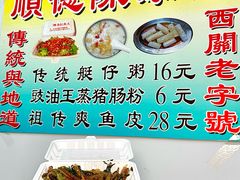 -陳添記·祖傳爽鱼皮(十五甫三巷店)
