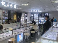-三叶眼镜城·好视力眼镜店