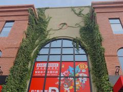 -砂之船奥特莱斯(合肥店)