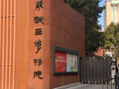 -南越王博物院