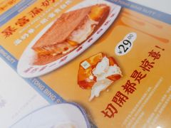 -文通冰室(东方宝泰店)