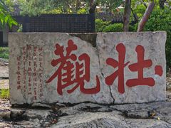 -云龙山