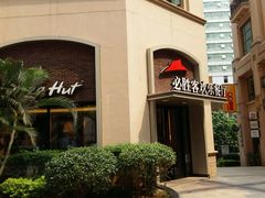 -必胜客(南宁盛天地店)