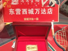 -万达广场(东营西城店)