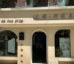 -木锦-科技美肤