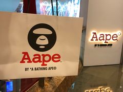 -AAPE BY A BATHING APE(朗豪坊店)
