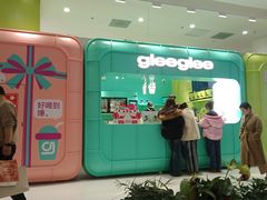 -gleeglee乐溢亦茶(合生汇店)
