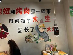 -半酌烧烤小酒馆(南京东路店)