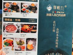 -驿楼兰·新疆菜(火车站店)