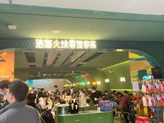 -浩海火烧云傣家菜(京广店)