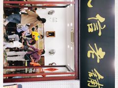 门面-民信老铺(华盖路店)