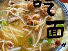 -徐记三鲜面馆(咸宁市体育中心店)