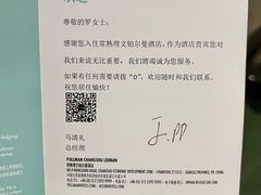 -常熟理文铂尔曼酒店