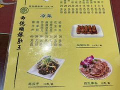 -西德顺爆肚王