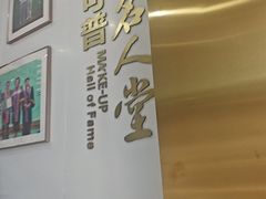 -美可普口腔医院(东街分店)