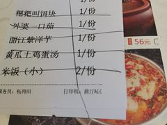 账单-外婆味道·云南菜大当家(关上店)