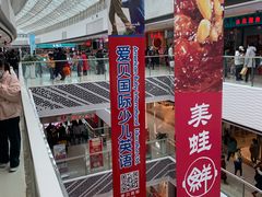 -万达广场(松江店)