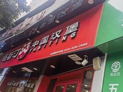 -塔斯汀中国汉堡(白云京溪地铁站店)