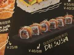 -Sushi Love 创意寿司(丽影广场店)
