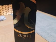 -元熹会席料理