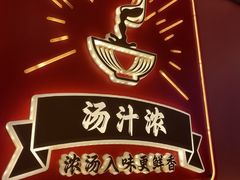 -聚味罗记大排檔·鲜鱼杂·甲鱼煲•龙虾馆(科学馆店)