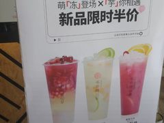 -书亦烧仙草(师大地铁站店)