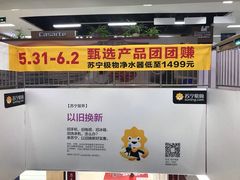 -苏宁易购(上海沪太路二店)