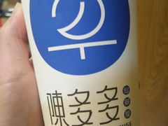 -陈多多·豆腐奶茶(前锋路店)