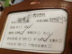 -黑马眼科·近视手术