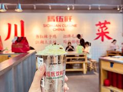 -馬伍旺川菜(江北虹悦城店)
