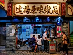 门面-達揚原味燉品(文明路店)