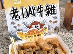 -老day牛杂(官也街总店)